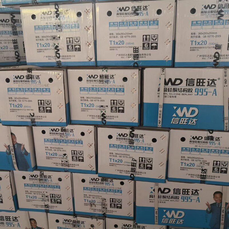 中性硅酮结构胶995 信旺达硅酮胶防水防霉门窗室外粘接幕墙铝塑板