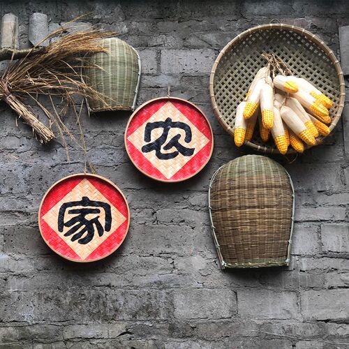 竹编乡村老物件农村复古怀旧装饰品餐厅火锅店农家乐墙面挂件挂饰
