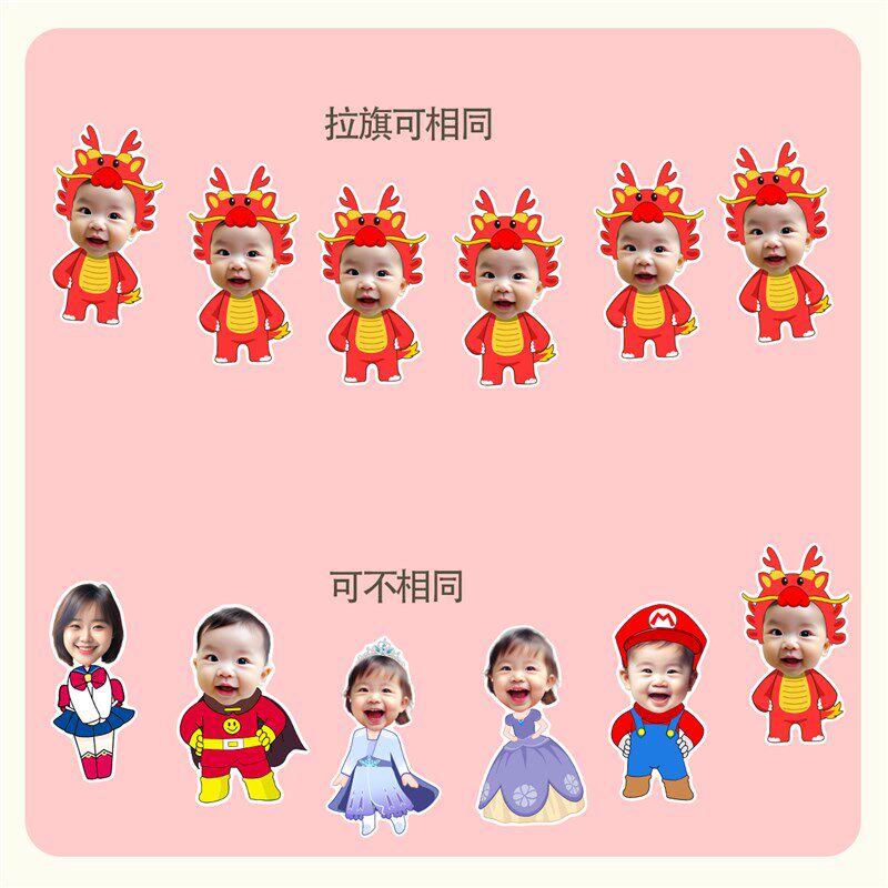 生日布置吊旗插牌甜品台幼儿园公仔宝宝周岁宴装饰拉旗照片定制
