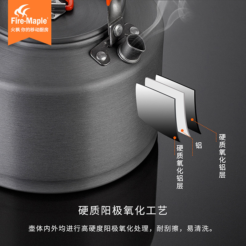 火枫户外便携茶水壶烧水泡茶野外露营套锅野炊炉头集热咖啡壶套装