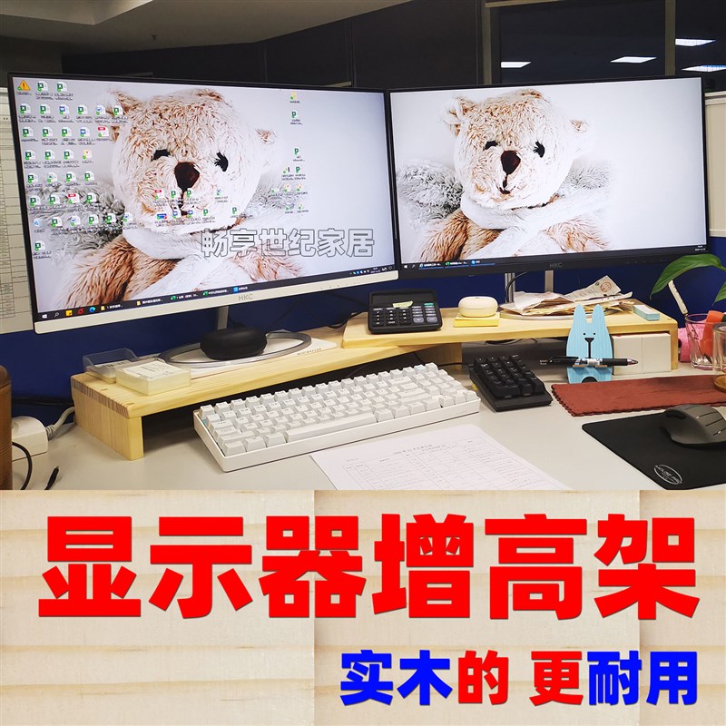 电脑增高架台式显示器桌面上收纳底座实木办公室松木护颈置物架