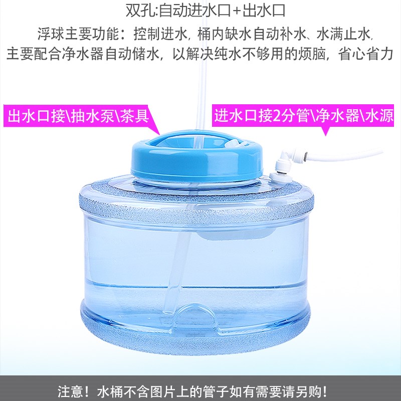 纯净水器浮球自动进水停水储水桶泡茶抽水桶食品家用塑料饮水机桶
