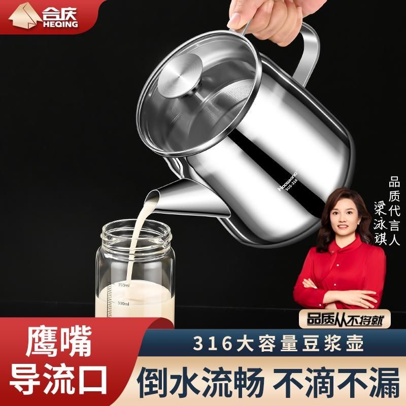 豆浆过滤神器316不锈钢过滤网杯子漏勺滤果汁滤网隔渣杯超细网筛