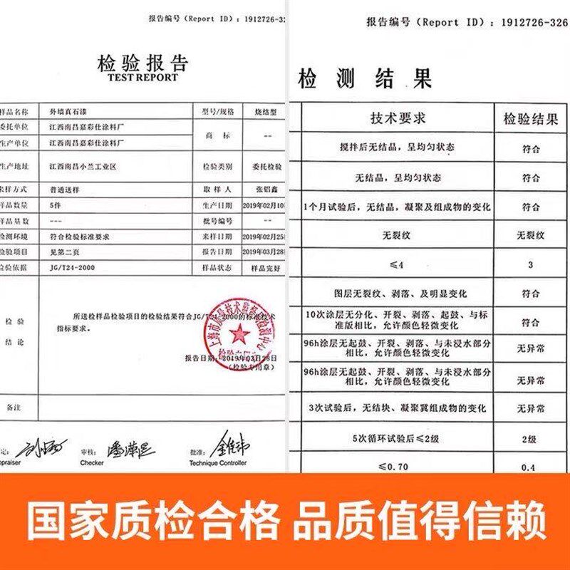 真石漆外墙漆石头漆艺术涂料别墅工程自喷外墙喷砂岩片户外75公斤
