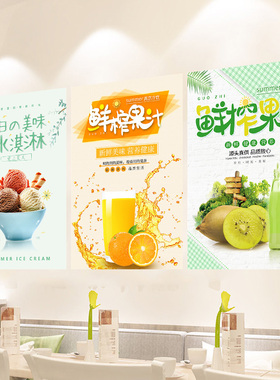 雪糕冰淇淋贴纸广告海报玻璃贴定制冷饮奶茶店橱窗装饰冰激凌贴纸