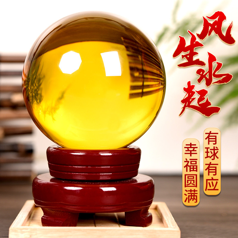 黄色白水晶球摆件透明玻璃圆球客厅蓝紫粉家居大小号