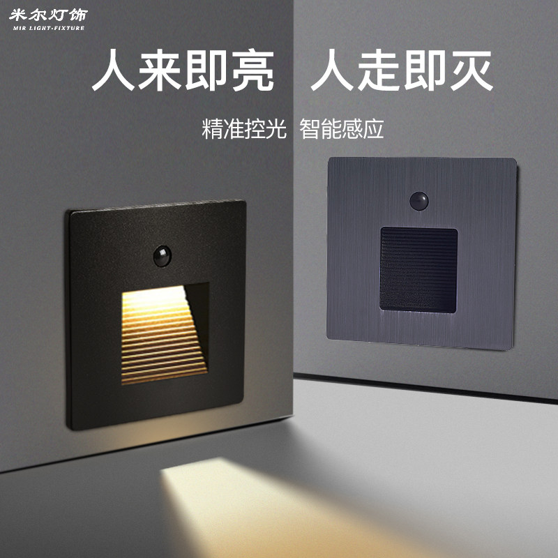 台阶踢脚线楼梯感应灯人体感应过道走廊地角智能开关墙角灯地脚灯