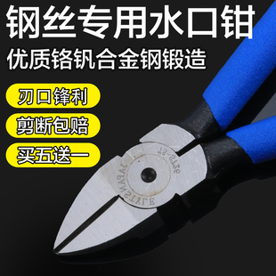 钢丝专用水口钳剪螺神器铁线弹簧剪电工56寸金属斜口剪夹子电子剪