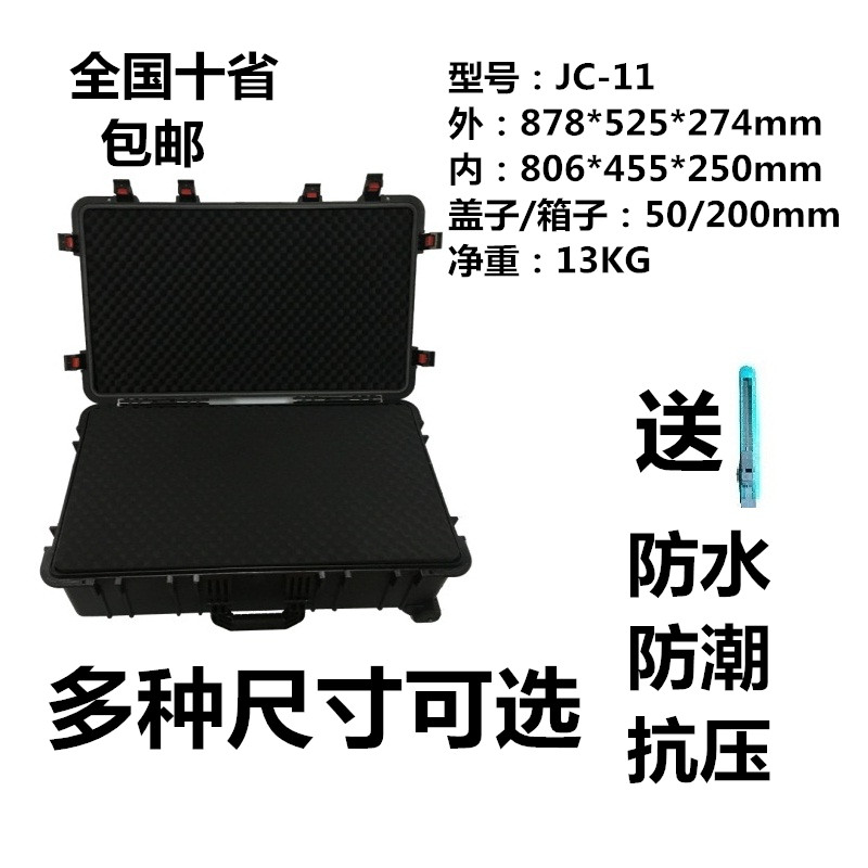 安保得JC-11 防水设备保护箱防震箱工具箱防震保护设备箱防摔抗压