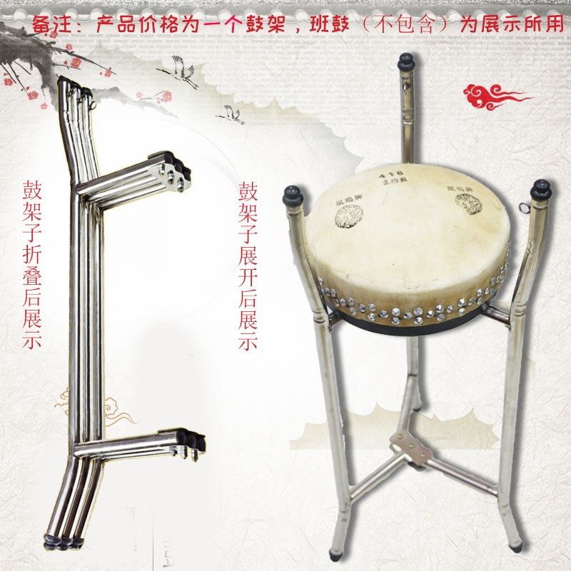 不锈钢可折叠班鼓架子戏曲京剧豫剧秦各型号通用板鼓架子京板鼓架