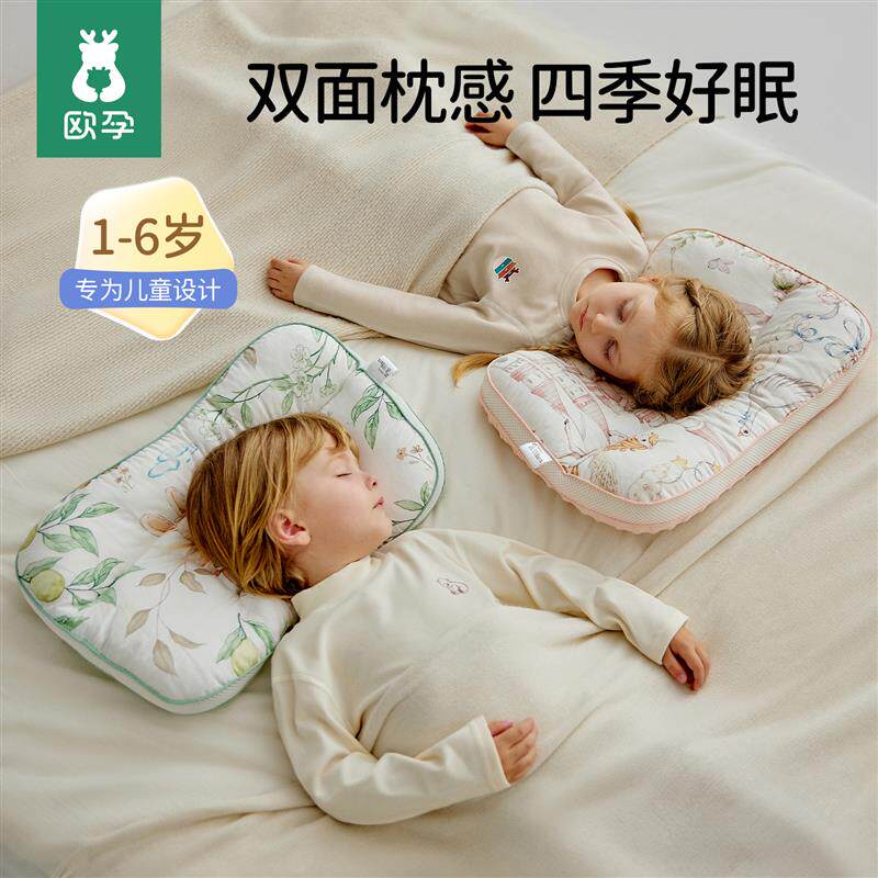婴儿枕头1到3岁以上宝宝分区枕儿童护脊枕幼儿园小孩专用四季通用