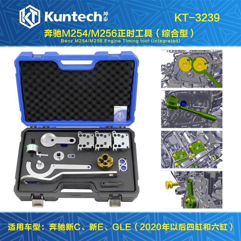 适用奔驰M256 M254发动机正时工具新款S级电机转子专用正时工具