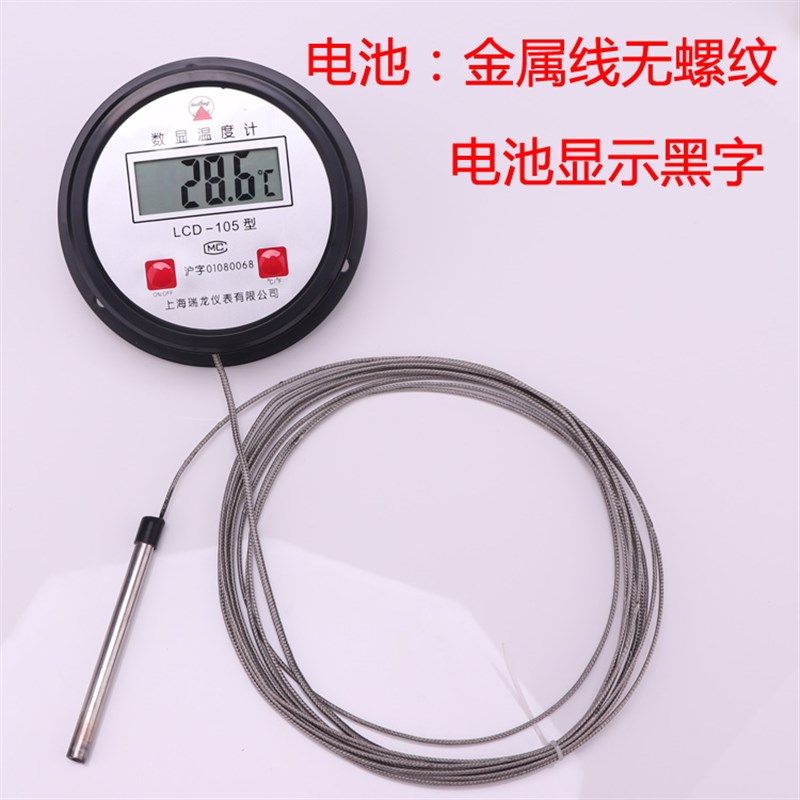电子测温度计 室温浴缸水温冰箱感应器数字显示温度表带防水探头