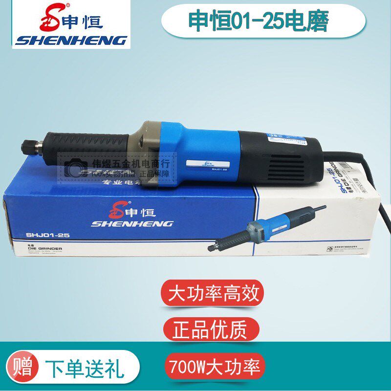 申恒电磨01-25电磨头700w内磨机打磨机石材直磨机双轴承高转数