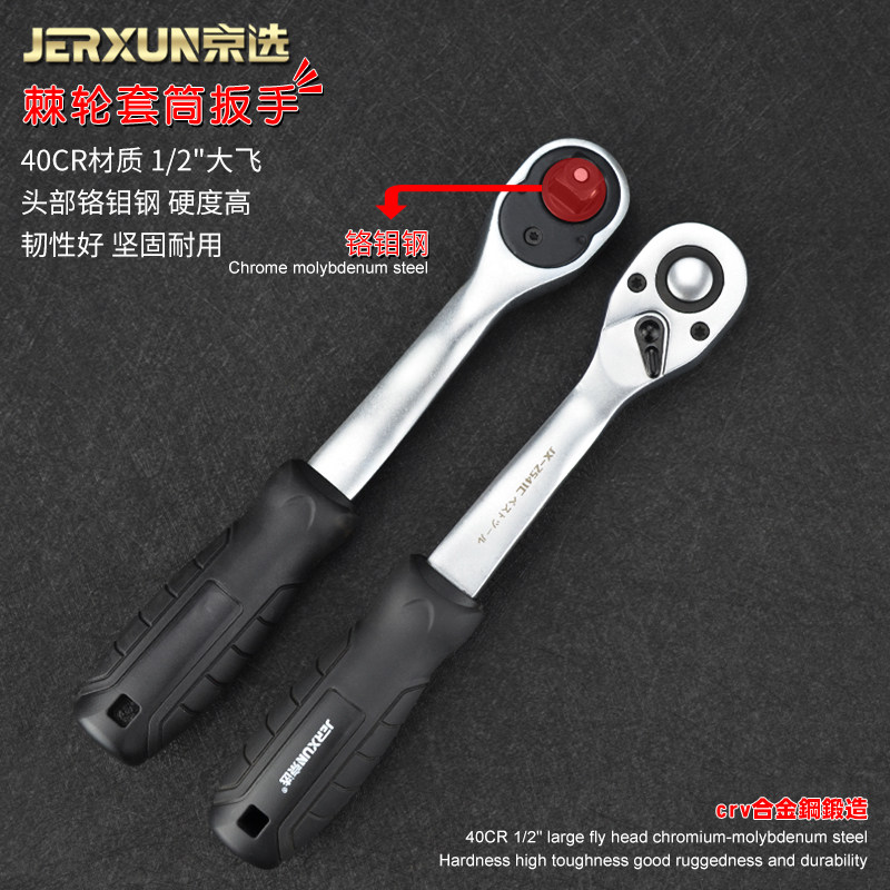 京选棘轮套筒扳手1/2大飞快扳火花塞套管六角摩托车汽修组合套装