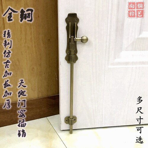 中式大门铜插销仿古花园门锁门扣大天地门闩地插加长木门纯铜门栓