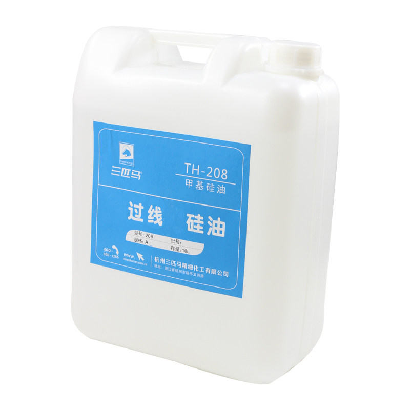 三匹马缝纫过线专用润滑油TH-208甲基硅油 服装线油抛光脱模8公斤