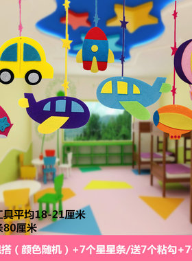 幼儿园开学装饰用品教室走廊吊饰天花板吊顶空中挂饰春季创意挂件