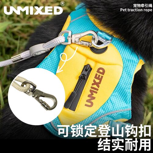 UNMIXED牵引绳城市探索者遛狗绳宠物可调节柯基柴犬牵引绳胸背
