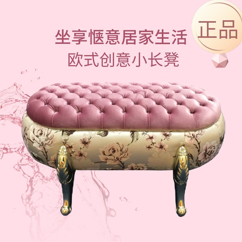 欧式沙发凳 床尾 垫脚凳 长凳换鞋凳化妆凳穿衣凳 女人化妆蹲椅凳