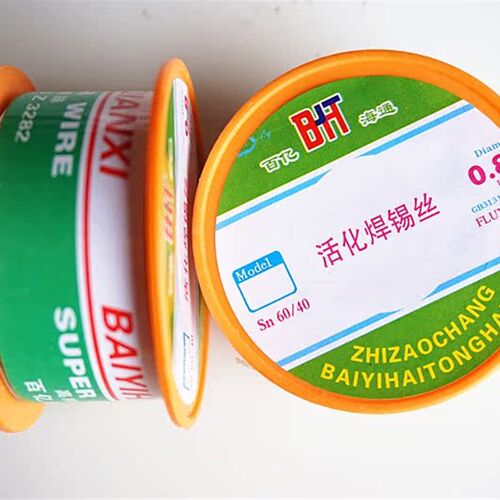 空心焊锡丝松香芯焊锡丝高纯度焊锡低温免洗活性锡线 线DIY焊丝