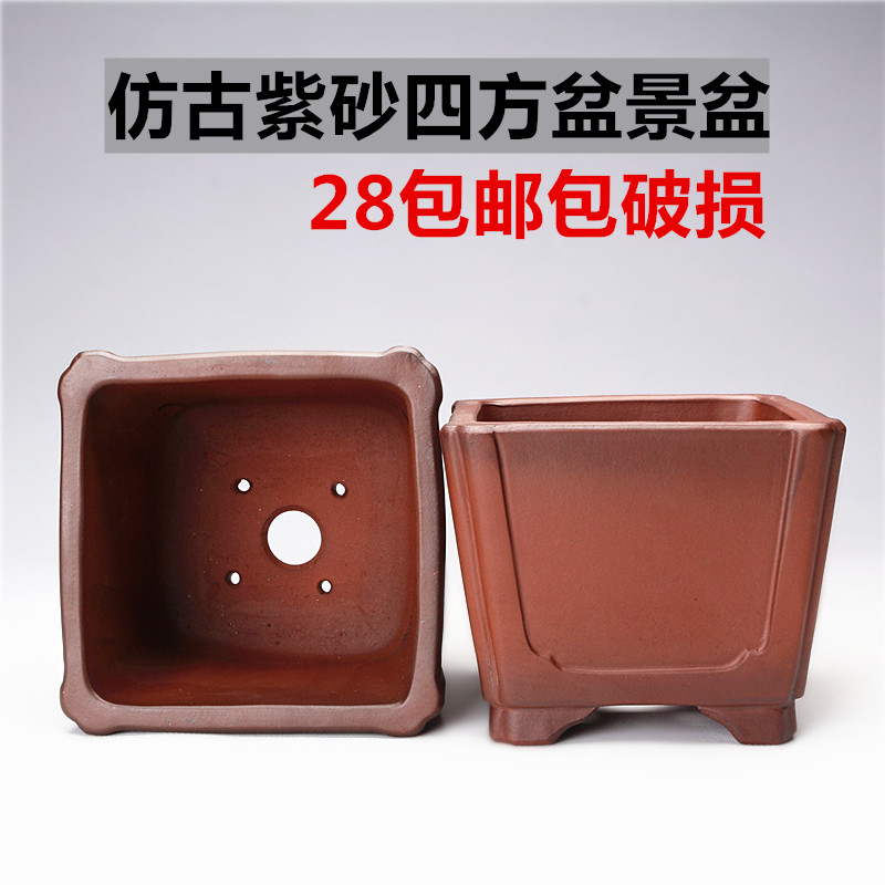 宜兴紫砂花盆陶瓷方形中号仿古老拼盘多肉植物菖蒲精品盆景盆桌面