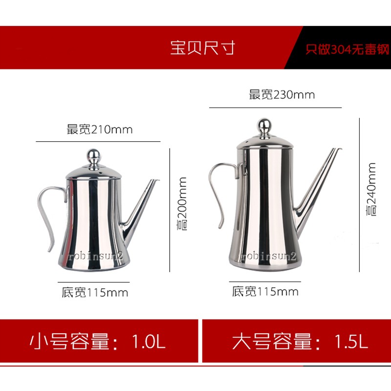 新款304不锈钢油壶大口径大号防漏食用油瓶油罐酱油厨房用品控油