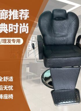 发廊养发馆可升降放倒老式修面刮胡须理发店烫染剪美发椅子油头椅
