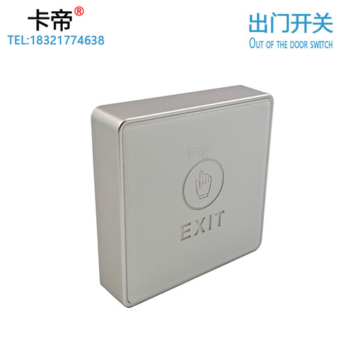 12V门禁触摸开关86型明装开关白色触摸感应开门按钮门禁系统开关