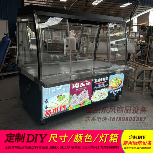 熟食凉拌菜摆摊车美食车小吃烧烤夜市小推车北京烤鸭柜带冰箱冷藏