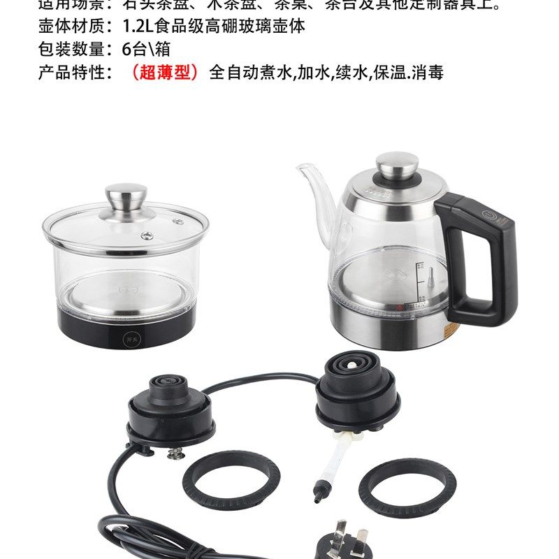全太太岩板电茶壶茶台隔空烧水壶火烧石茶桌智能全自动上水茶具