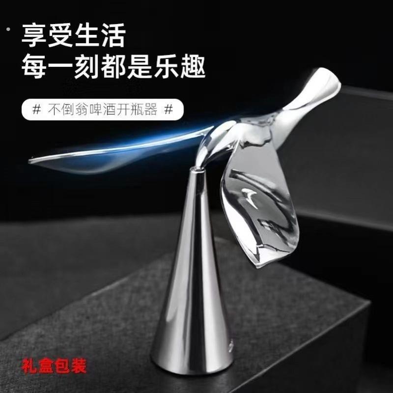 平衡鹰飞鸟开瓶器摆件重力鸟不倒翁家用客厅餐边柜桌面高级装饰品