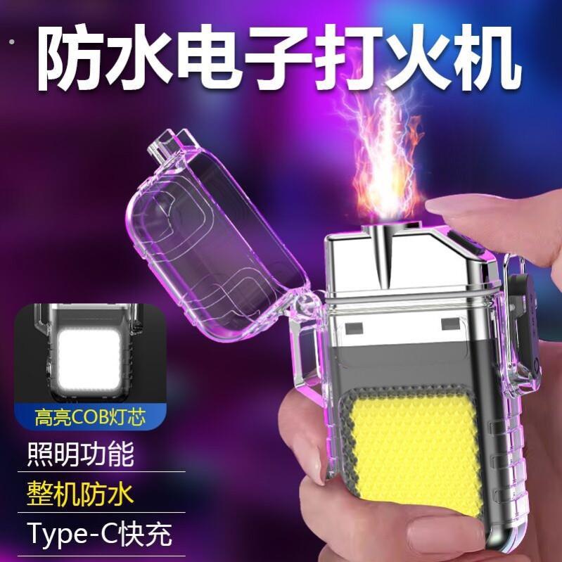 【热销中】多功能电弧打火机带灯光随身照明灯工作灯强光手电筒