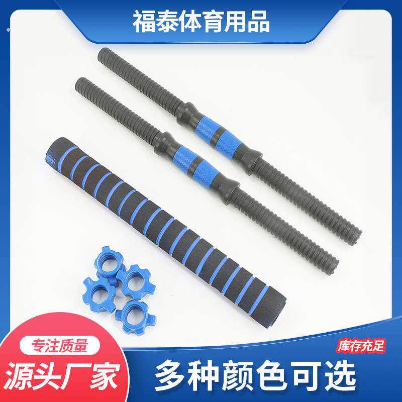 哑铃配件哑铃杆运动健身器材举重哑铃手握杆杠铃连接扣杆