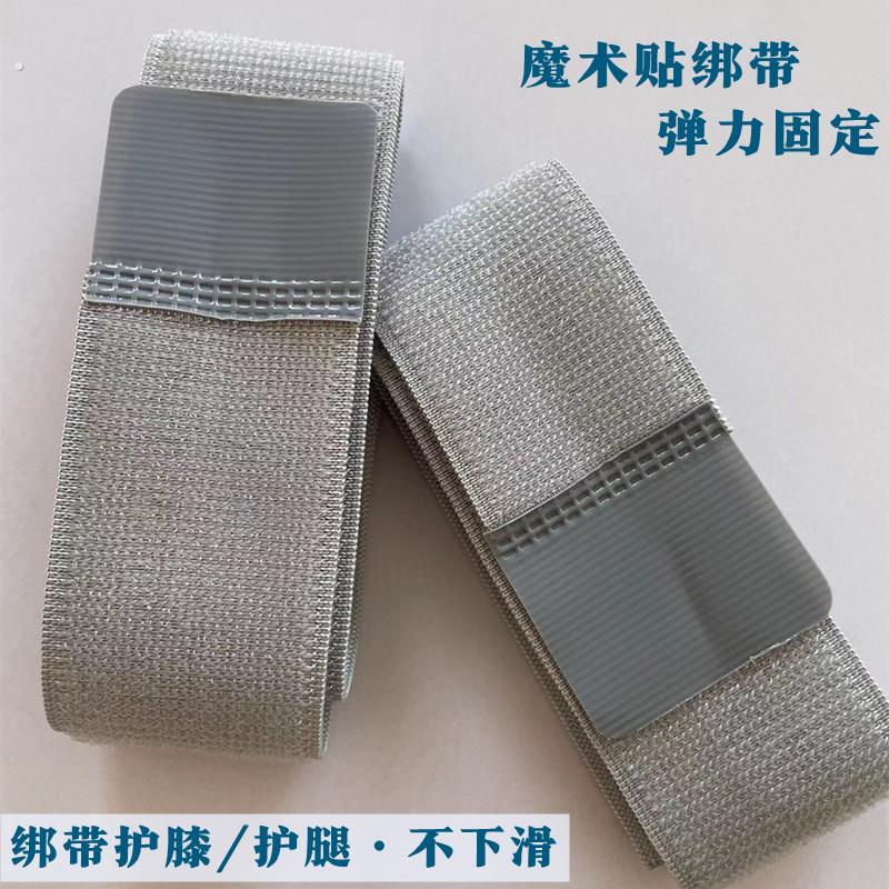 弹力魔术贴绑带 绑腰 万能 自粘绑手臂手腕绑大腿小腿松紧带