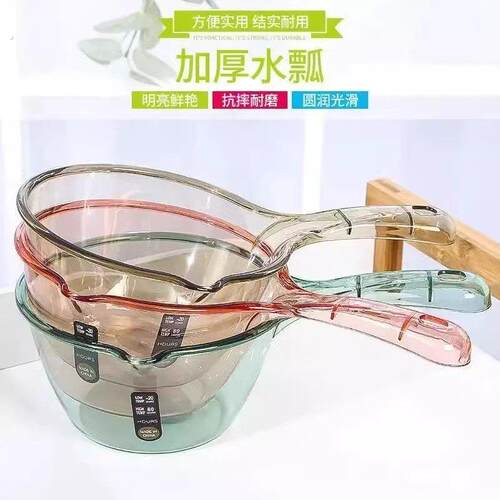 加厚不破水勺水瓢家用加深长柄塑料大号水漂创意厨房勺子透明舀水