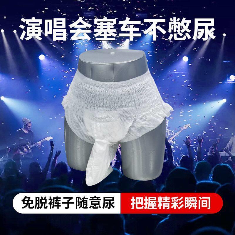 一次性接尿器取代硅胶接尿器既是纸尿裤又是接尿器超大尿量无侧漏