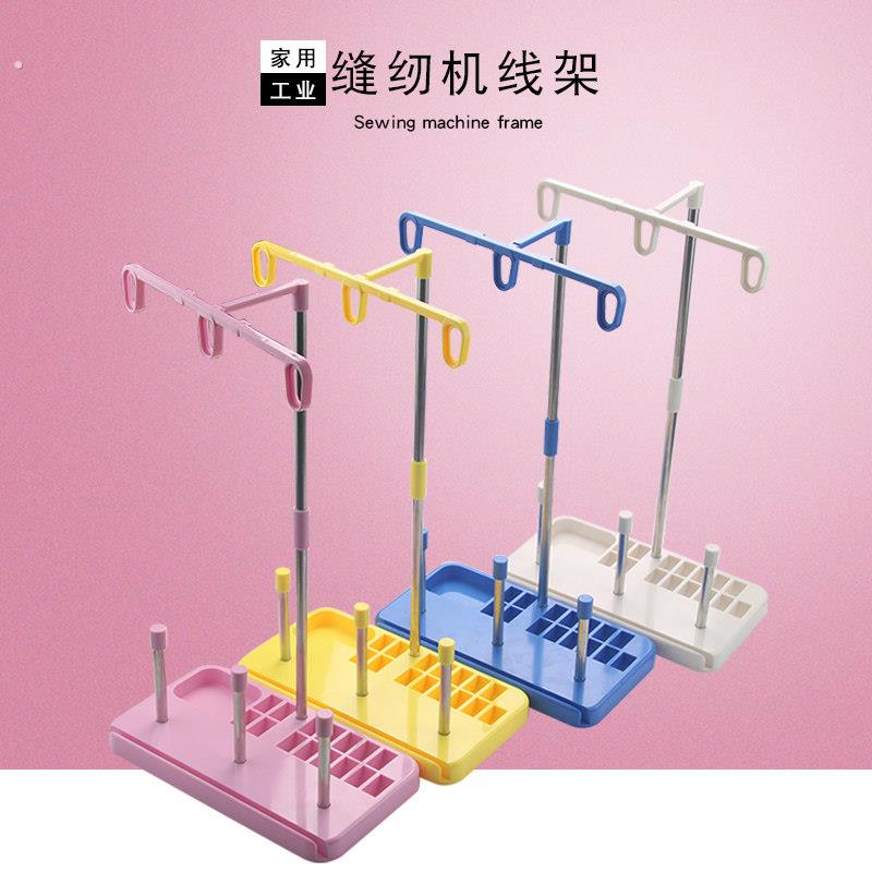 家用电动缝纫机线架 锁边机三线架 缝纫机配件 宝塔线大轴线架