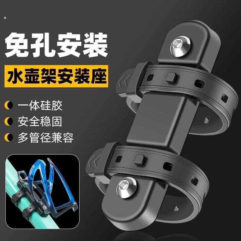 山地公路自行车放水杯架子通用免打孔单车骑行水壶支架水瓶架