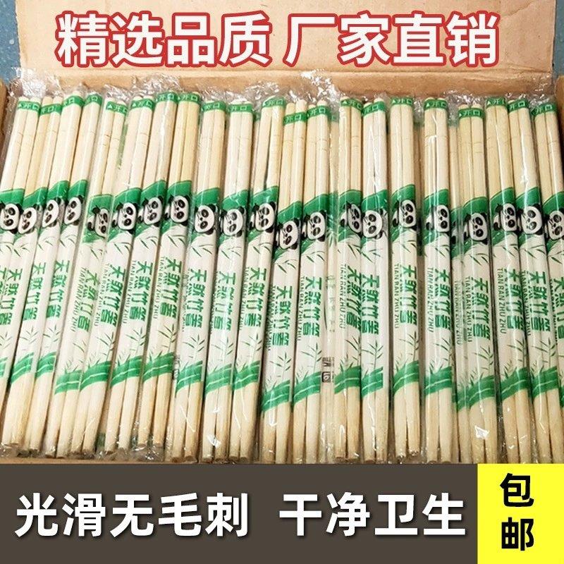 一次性筷子饭店专用竹筷外送快餐卫生碗筷便宜方便家用餐具圆快子