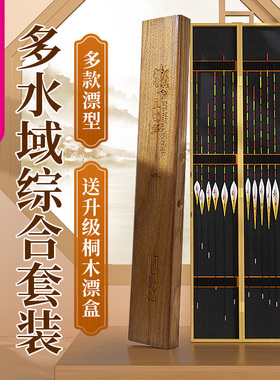 鱼漂套装全套高灵敏尾粗加程目浮漂野钓综合底钓行醒鲫鲤漂