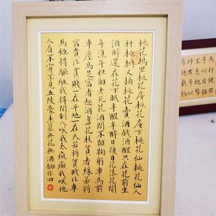 桃花庵歌唐虎伯寅诗书法作品案头铭件小楷真迹座右摆定制