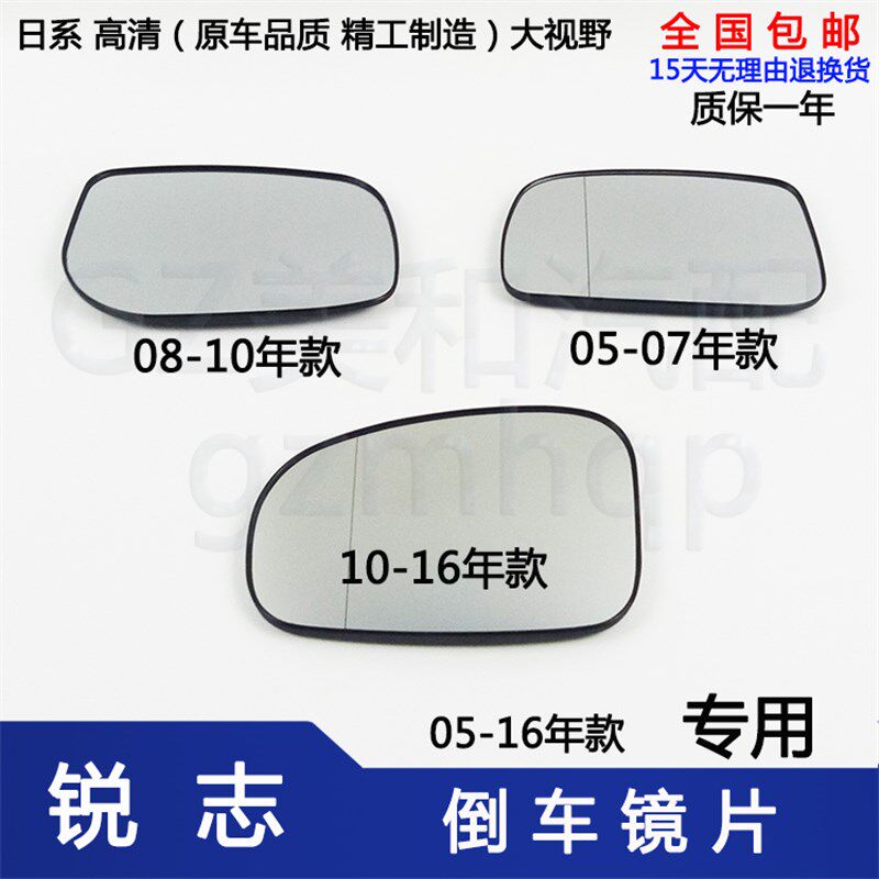 锐志反光镜面0至516款新老锐志玻璃左边右边倒车镜子反射后视镜片