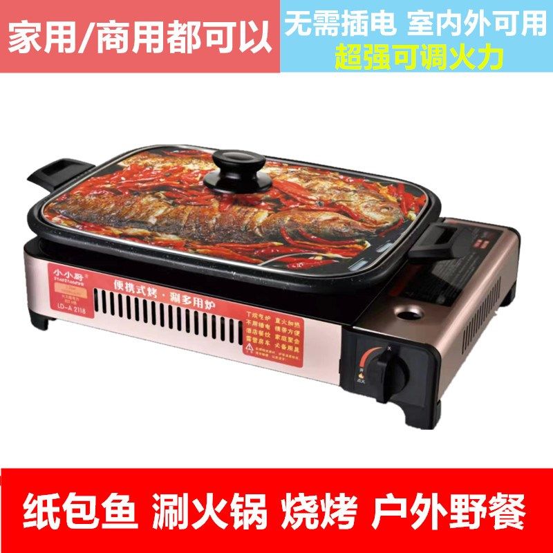 商用烤鱼专纸包鱼炉用锅餐厅卡炉式便携式燃气烤鱼盘不沾锅家用