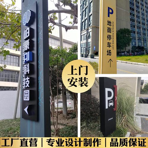 向外金属导视牌指牌牌立牌广告示精神堡垒精神堡垒导户牌定制定做