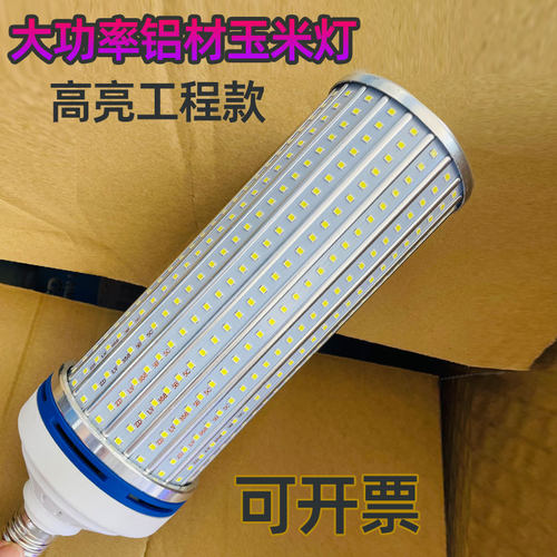 大功率E材LED玉米灯泡220V超亮E27螺口001W150w路灯节能灯E27铝40