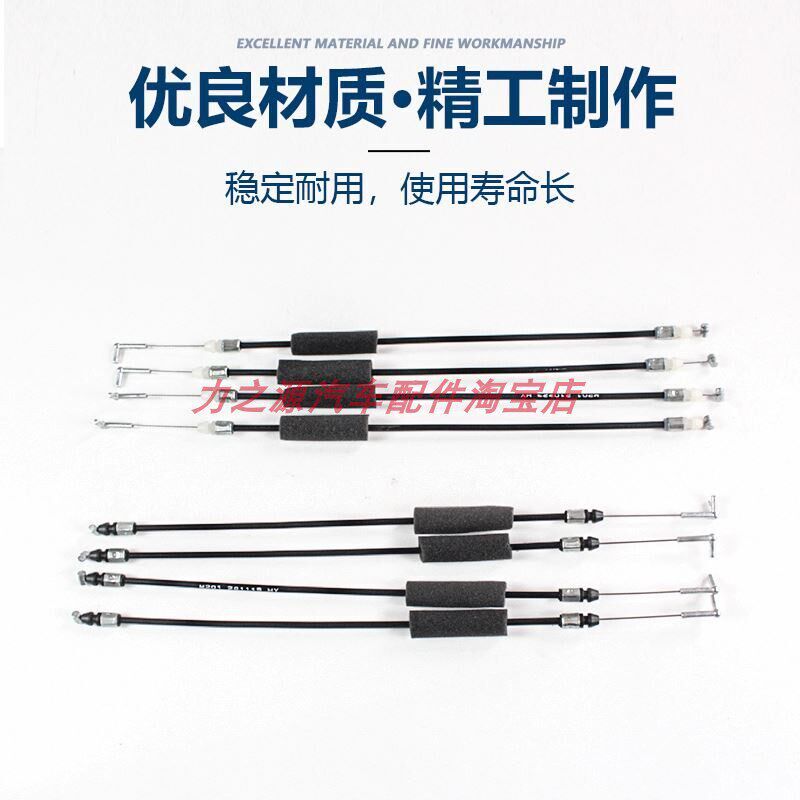 九龙艾菲商务车中门车门线扣手线开门拉线锁体汽车配件拉绳拉丝