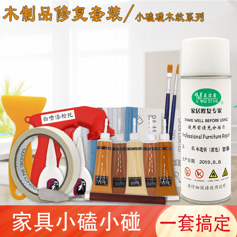 破质家具地板修补膏调色套装 划痕木损裂色腻子补缝补漆修复材料