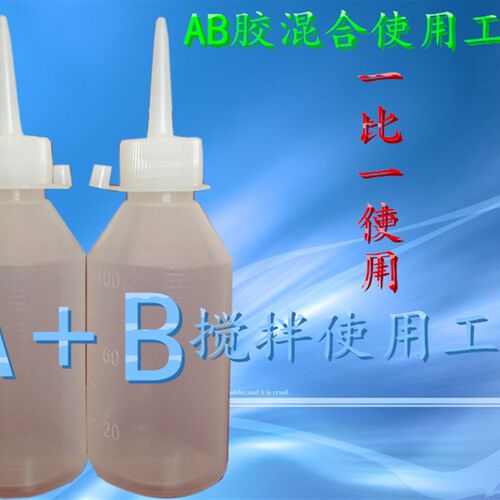 大桶AB红环A树脂ab胶青胶氧B胶高性能高粘度强力快干ab胶水