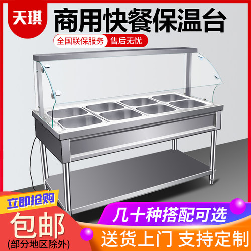 电餐保温台商用玻璃罩售汤台小型饭池快加热小碗菜食堂打菜台式车